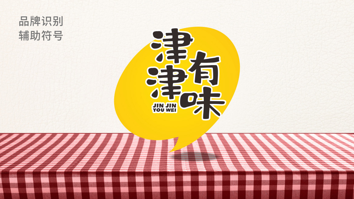 食品包裝設計_快消品品牌策劃設計__快消品包裝設計
